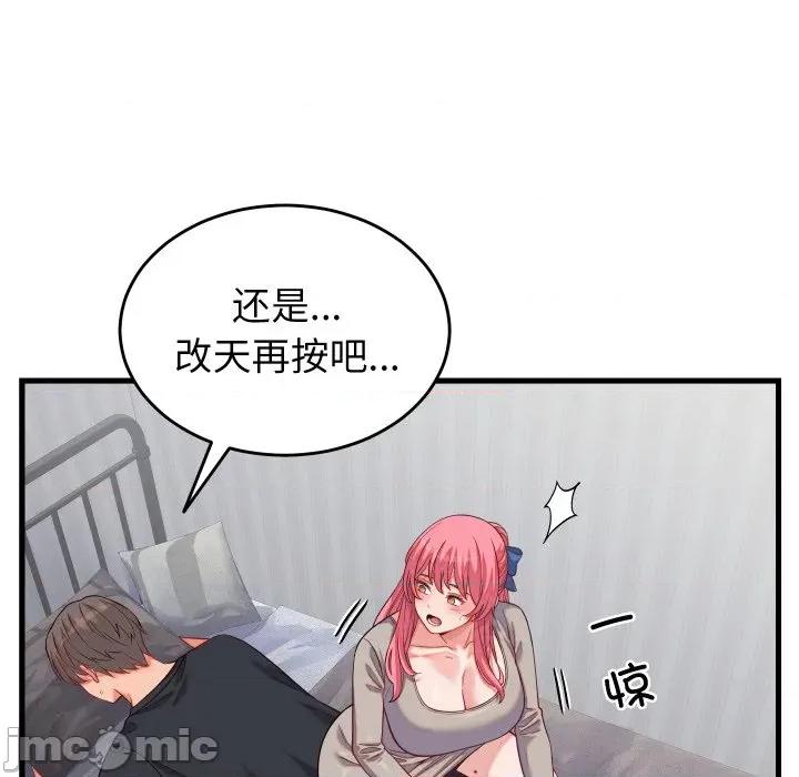 少爺的替身 少爺的替身-少爺的替身 第16話 第145页