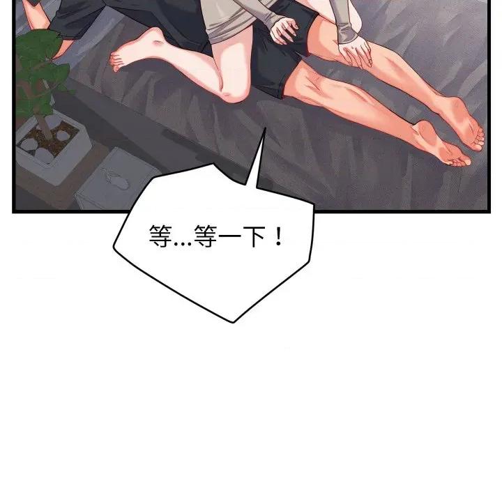 少爺的替身 少爺的替身-少爺的替身 第16話 第146页