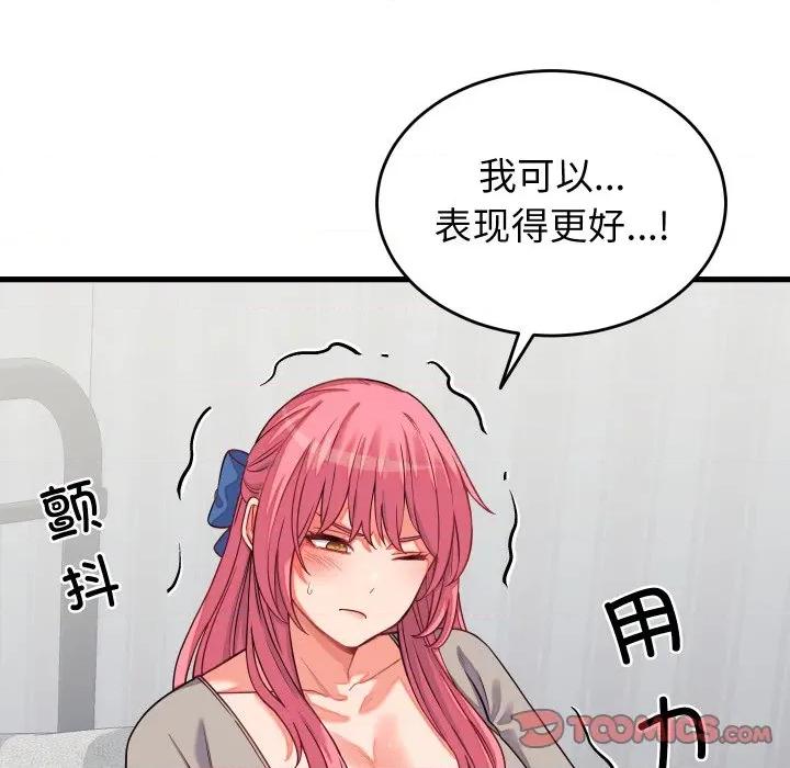 少爺的替身 少爺的替身-少爺的替身 第16話 第147页