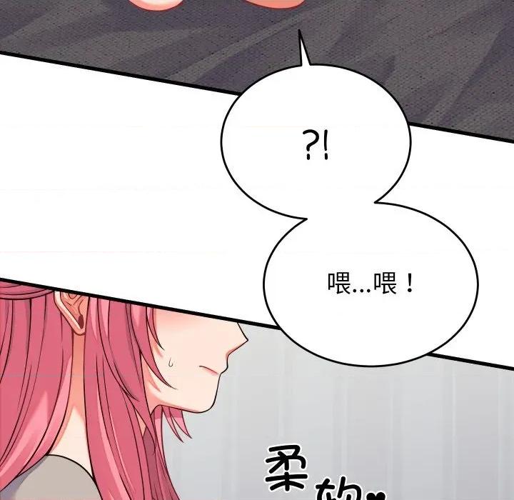 少爺的替身 少爺的替身-少爺的替身 第16話 第149页