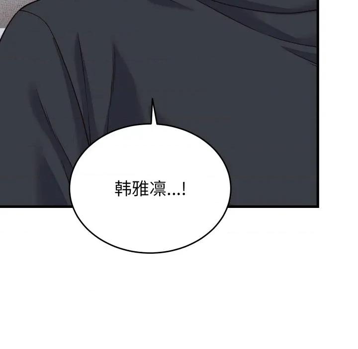 少爺的替身 少爺的替身-少爺的替身 第16話 第152页