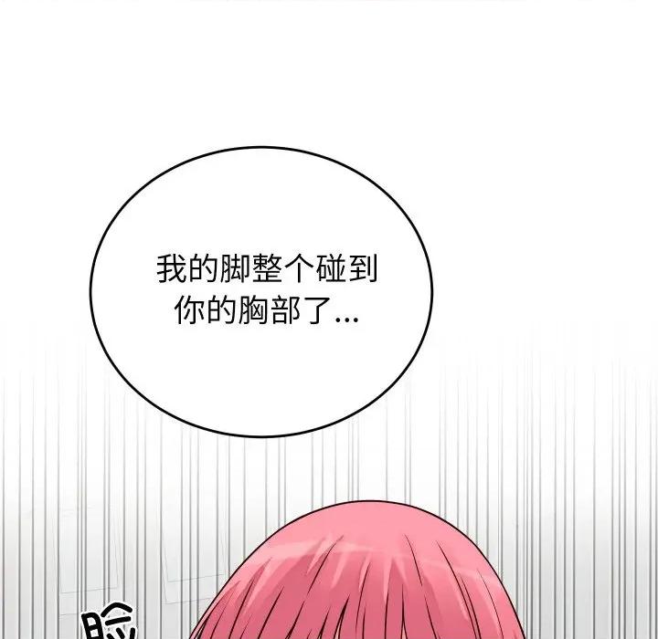少爺的替身 少爺的替身-少爺的替身 第16話 第153页