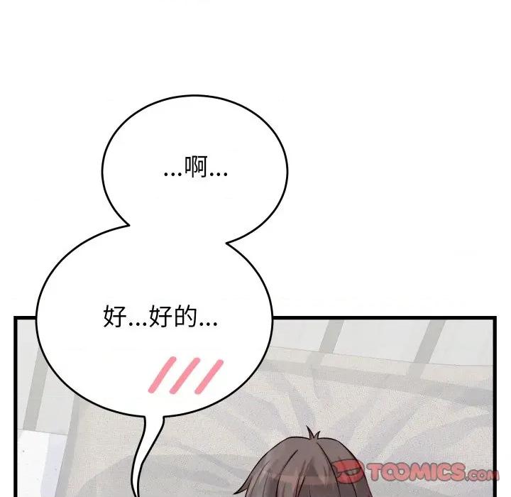 少爺的替身 少爺的替身-少爺的替身 第16話 第156页