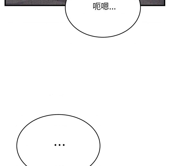 少爺的替身 少爺的替身-少爺的替身 第16話 第159页
