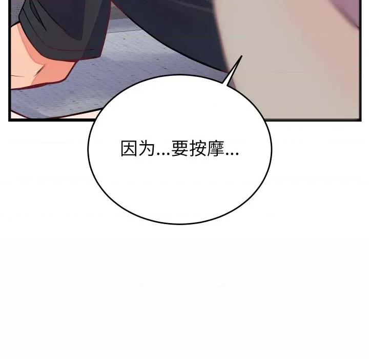少爺的替身 少爺的替身-少爺的替身 第16話 第167页