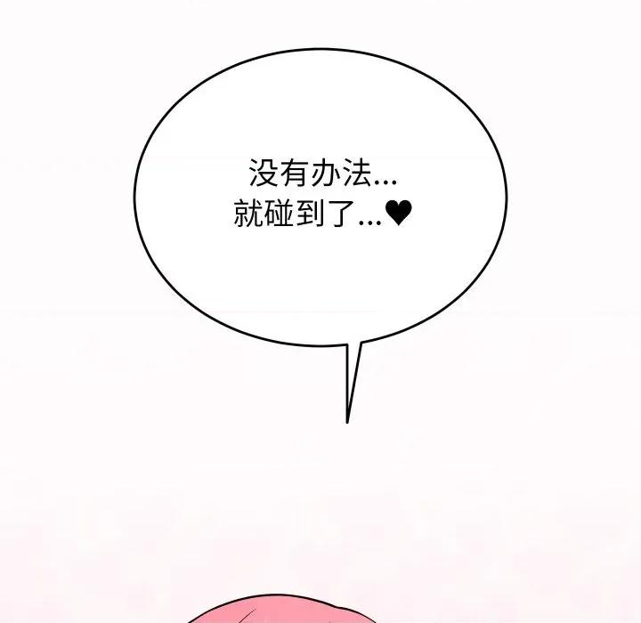 少爺的替身 少爺的替身-少爺的替身 第16話 第168页