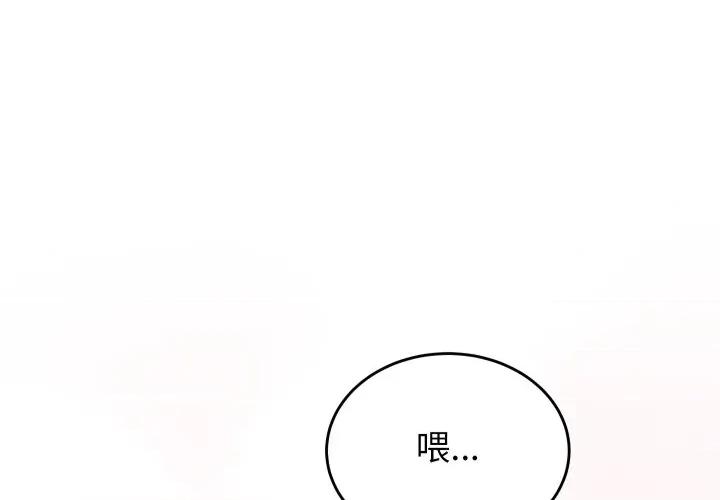 少爺的替身 少爺的替身-少爺的替身 第17話 第1页