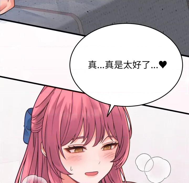 少爺的替身 少爺的替身-少爺的替身 第17話 第13页