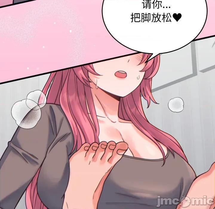 少爺的替身 少爺的替身-少爺的替身 第17話 第15页
