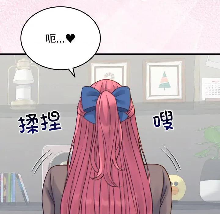少爺的替身 少爺的替身-少爺的替身 第17話 第17页