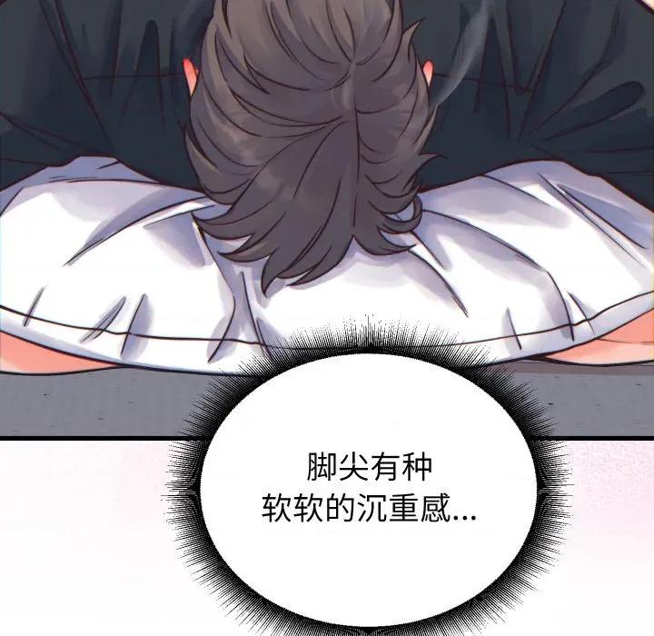 少爺的替身 少爺的替身-少爺的替身 第17話 第19页