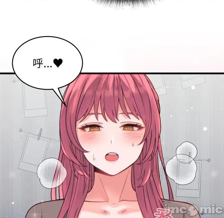 少爺的替身 少爺的替身-少爺的替身 第17話 第20页