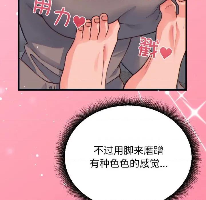 少爺的替身 少爺的替身-少爺的替身 第17話 第23页
