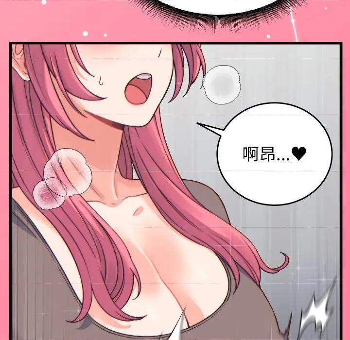 少爺的替身 少爺的替身-少爺的替身 第17話 第24页