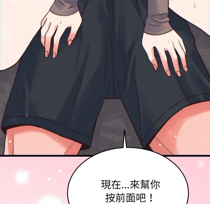 少爺的替身 少爺的替身-少爺的替身 第17話 第28页