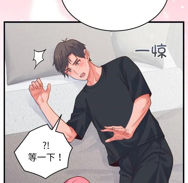 少爺的替身 少爺的替身-少爺的替身 第17話 第29页