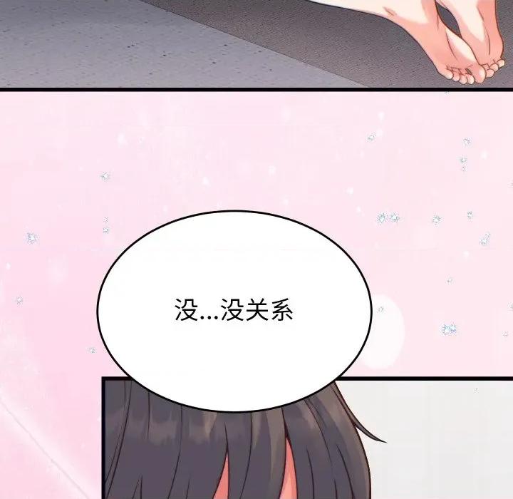 少爺的替身 少爺的替身-少爺的替身 第17話 第36页