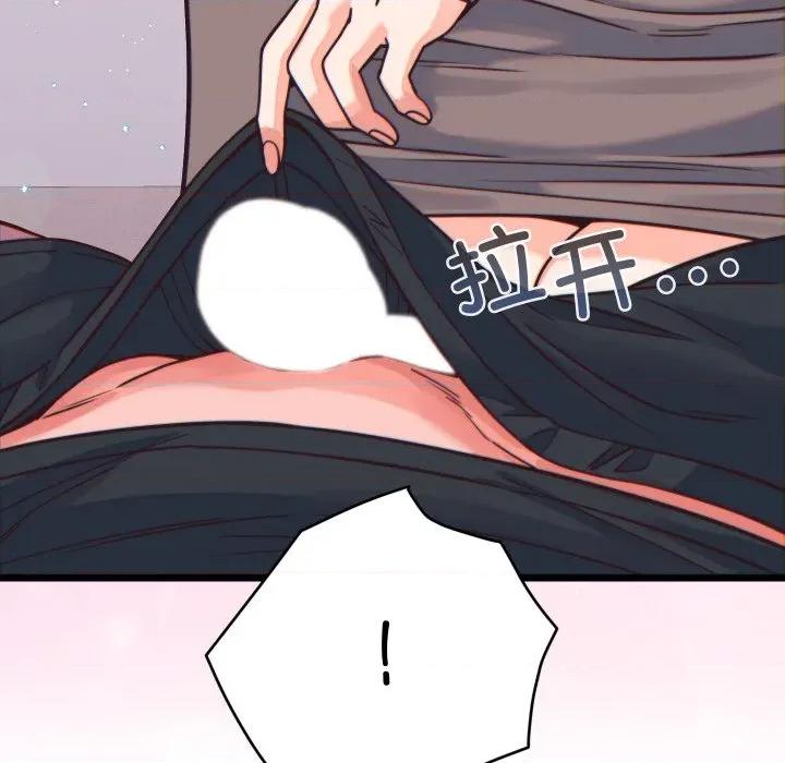 少爺的替身 少爺的替身-少爺的替身 第17話 第41页