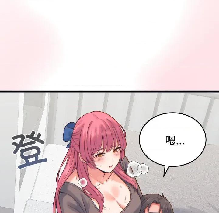 少爺的替身 少爺的替身-少爺的替身 第17話 第46页