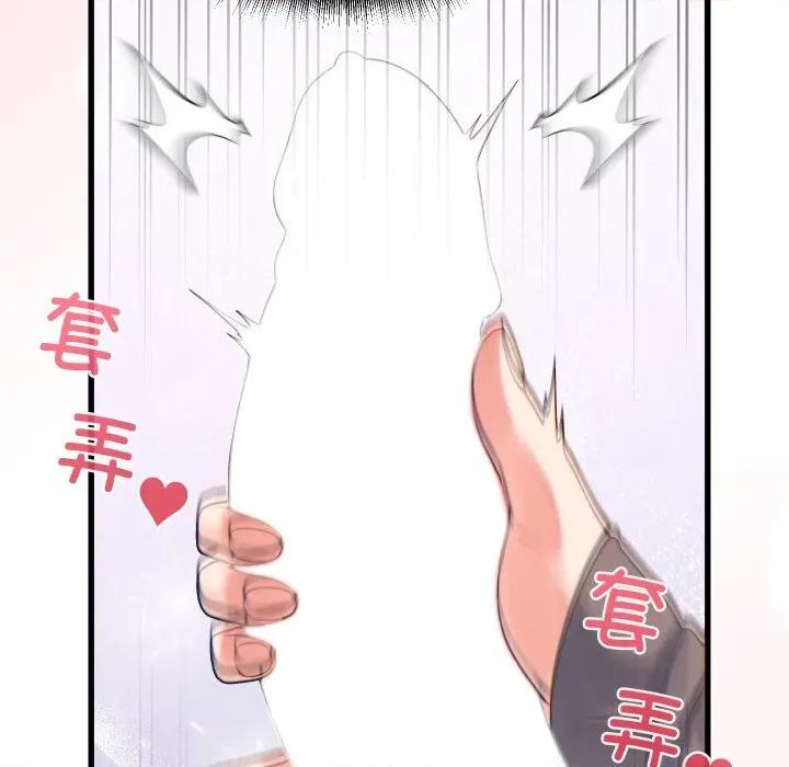 少爺的替身 少爺的替身-少爺的替身 第17話 第49页