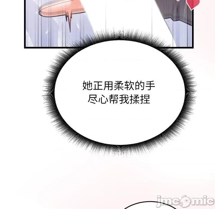 少爺的替身 少爺的替身-少爺的替身 第17話 第50页
