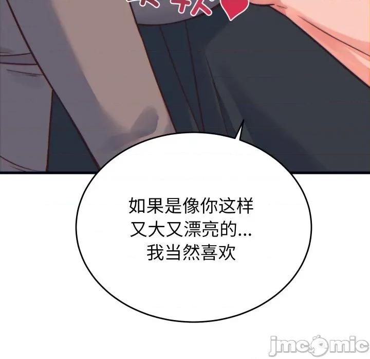 少爺的替身 少爺的替身-少爺的替身 第17話 第55页