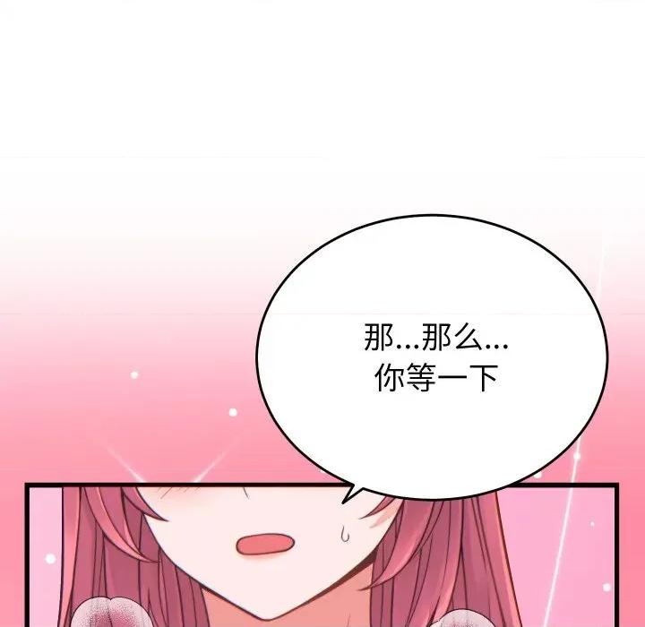 少爺的替身 少爺的替身-少爺的替身 第17話 第56页