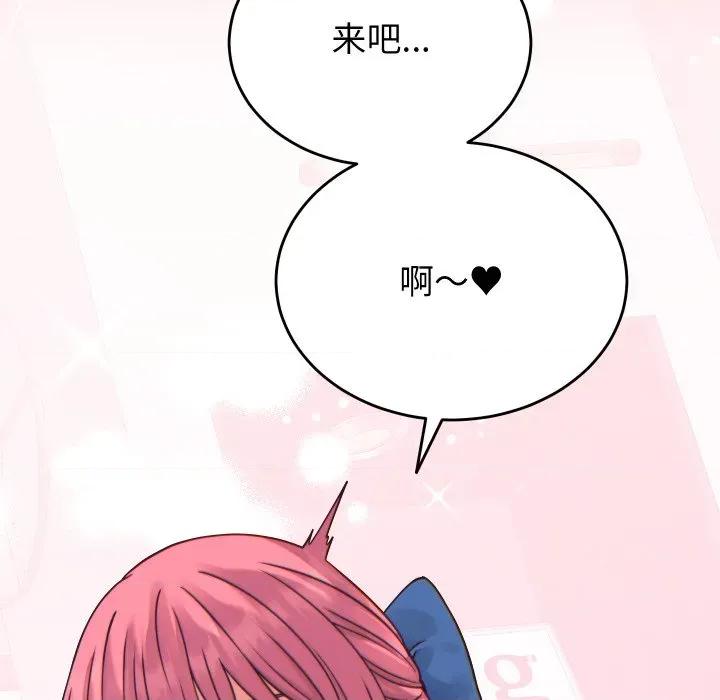 少爺的替身 少爺的替身-少爺的替身 第17話 第59页
