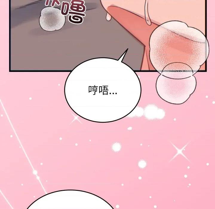 少爺的替身 少爺的替身-少爺的替身 第17話 第63页