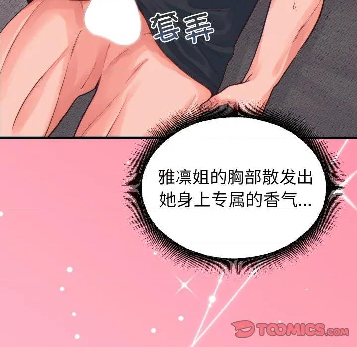 少爺的替身 少爺的替身-少爺的替身 第17話 第66页