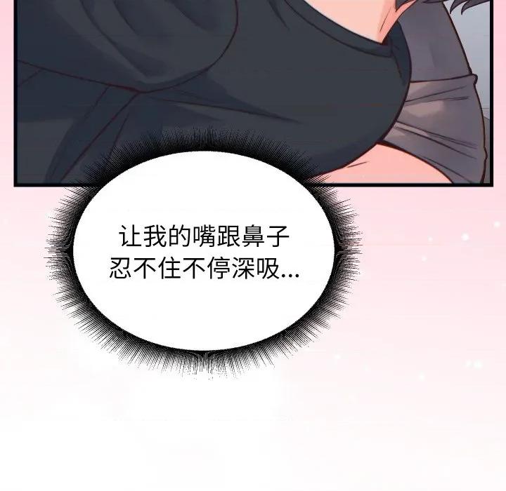 少爺的替身 少爺的替身-少爺的替身 第17話 第69页