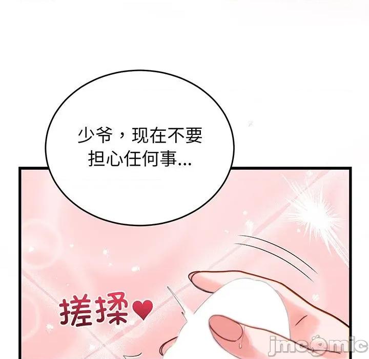 少爺的替身 少爺的替身-少爺的替身 第17話 第70页