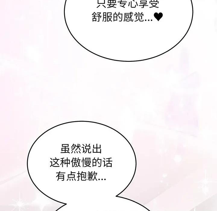 少爺的替身 少爺的替身-少爺的替身 第17話 第72页