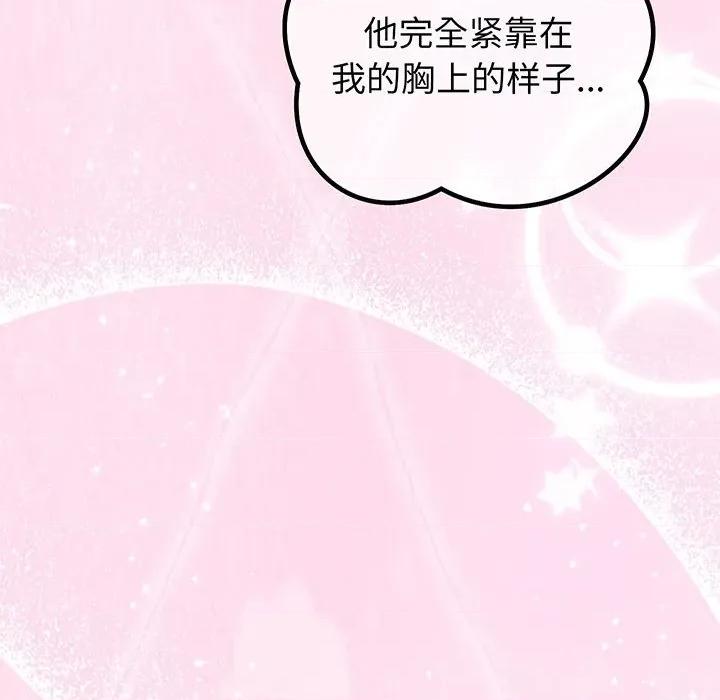 少爺的替身 少爺的替身-少爺的替身 第17話 第77页