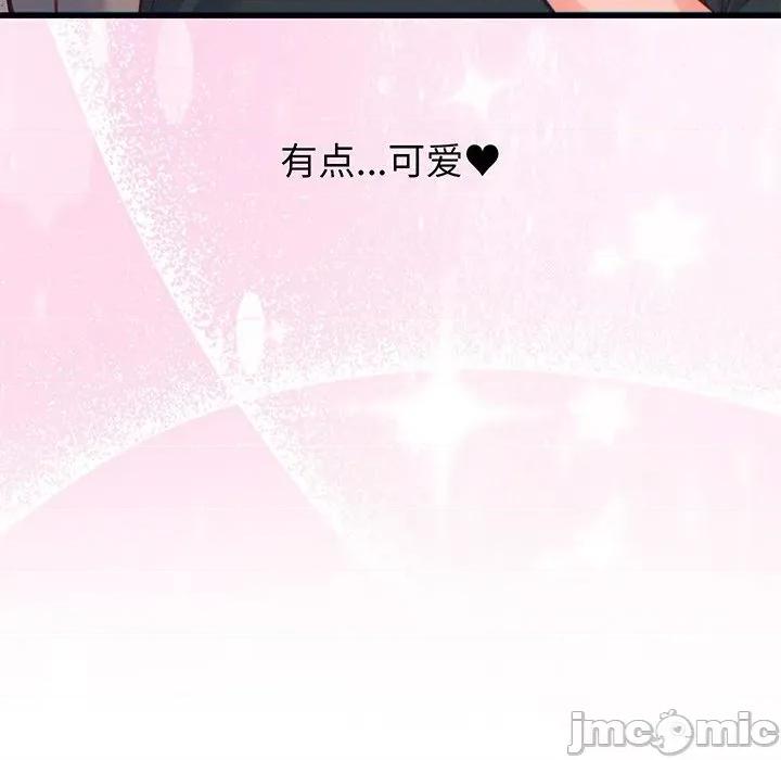 少爺的替身 少爺的替身-少爺的替身 第17話 第80页