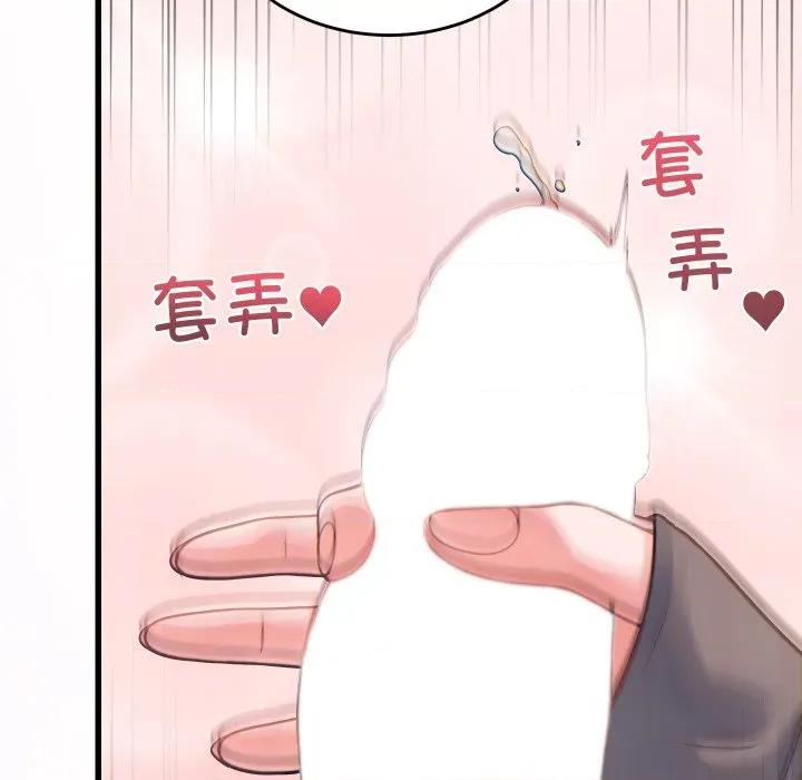 少爺的替身 少爺的替身-少爺的替身 第17話 第82页