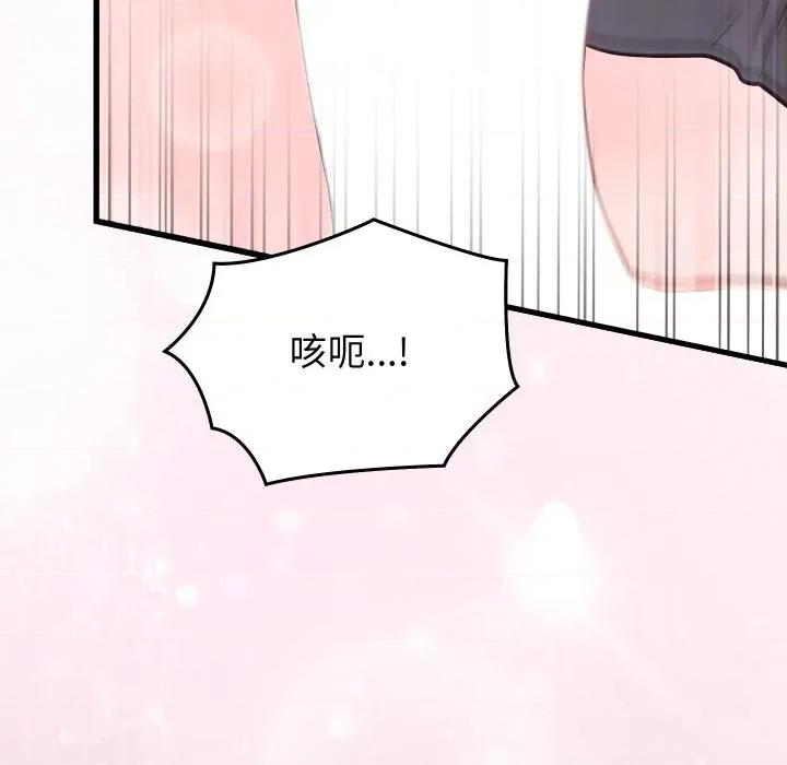 少爺的替身 少爺的替身-少爺的替身 第17話 第83页