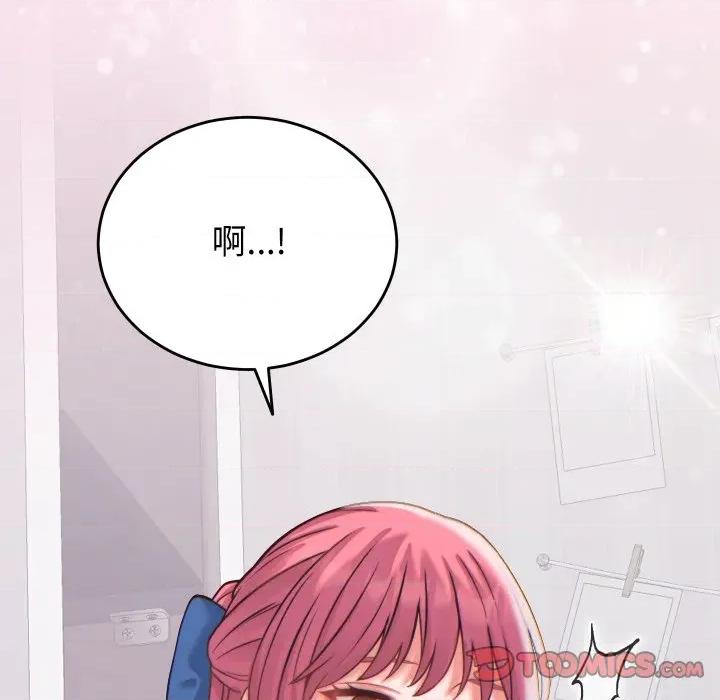 少爺的替身 少爺的替身-少爺的替身 第17話 第84页