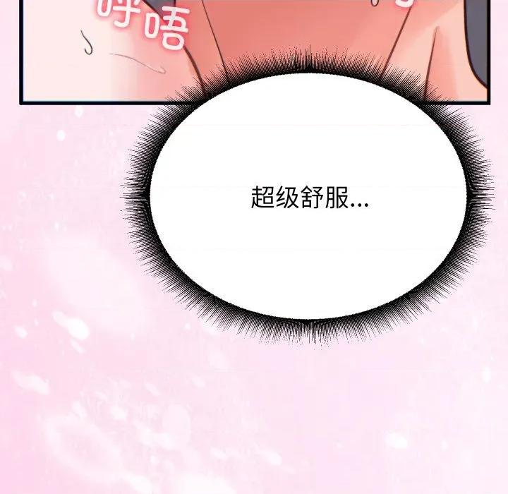 少爺的替身 少爺的替身-少爺的替身 第17話 第89页