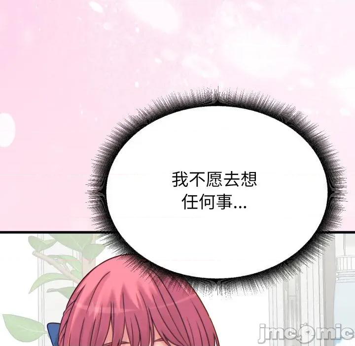少爺的替身 少爺的替身-少爺的替身 第17話 第90页