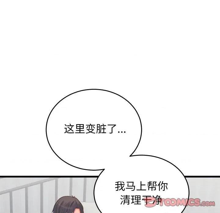 少爺的替身 少爺的替身-少爺的替身 第17話 第93页
