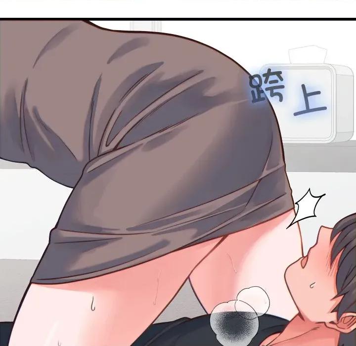 少爺的替身 少爺的替身-少爺的替身 第17話 第96页