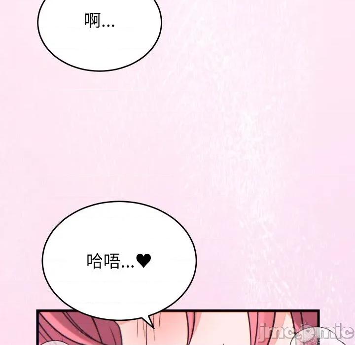 少爺的替身 少爺的替身-少爺的替身 第17話 第100页
