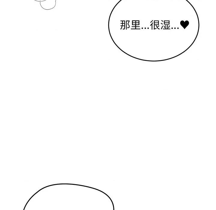 少爺的替身 少爺的替身-少爺的替身 第17話 第113页