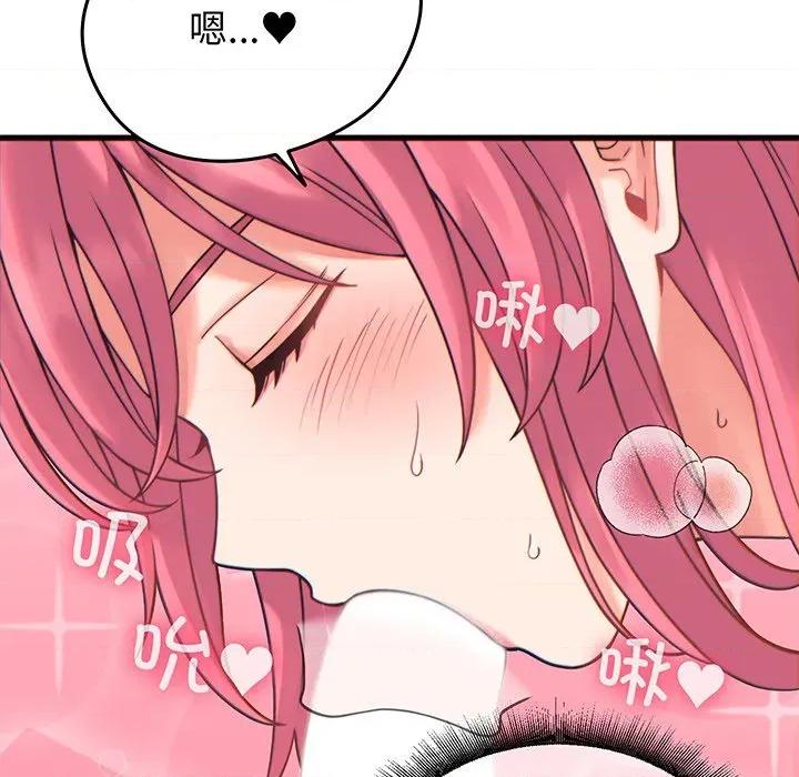 少爺的替身 少爺的替身-少爺的替身 第17話 第114页