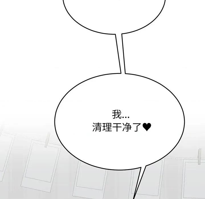 少爺的替身 少爺的替身-少爺的替身 第17話 第118页