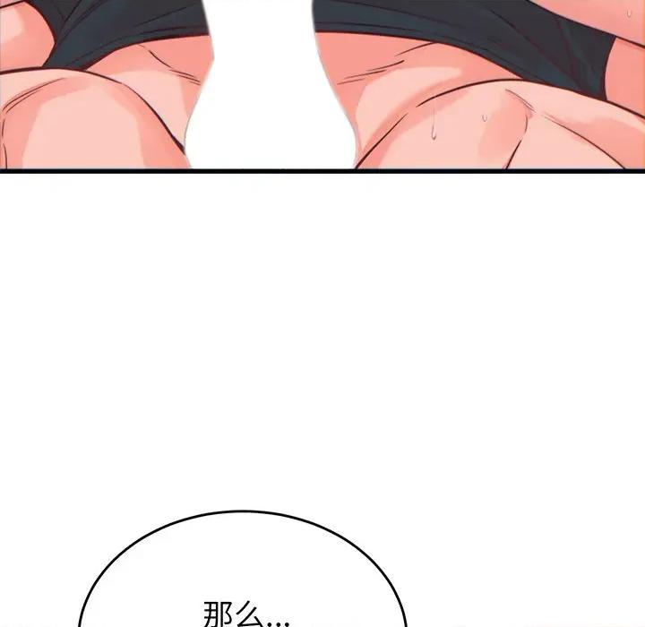 少爺的替身 少爺的替身-少爺的替身 第17話 第121页