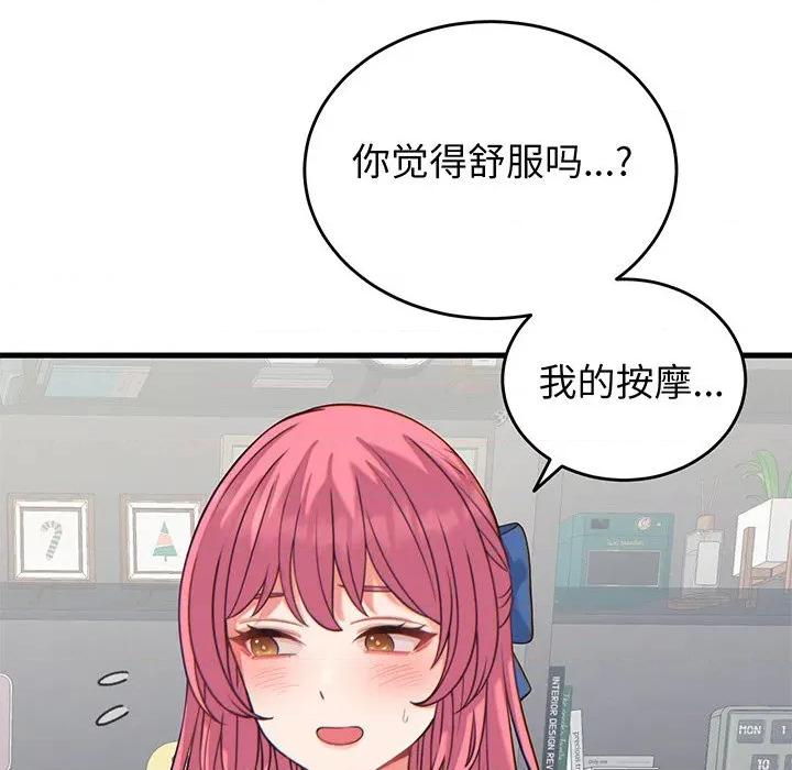 少爺的替身 少爺的替身-少爺的替身 第17話 第124页