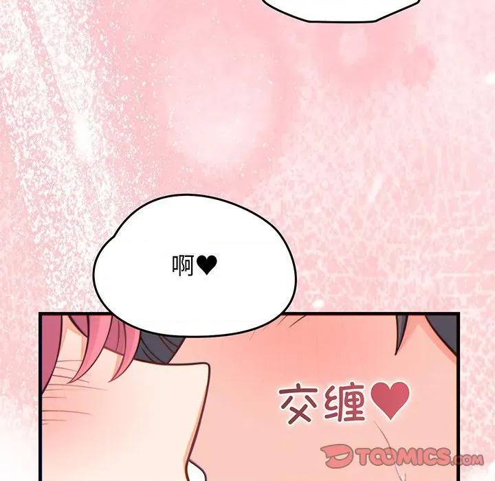 少爺的替身 少爺的替身-少爺的替身 第17話 第129页