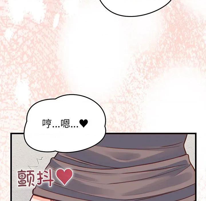 少爺的替身 少爺的替身-少爺的替身 第17話 第131页